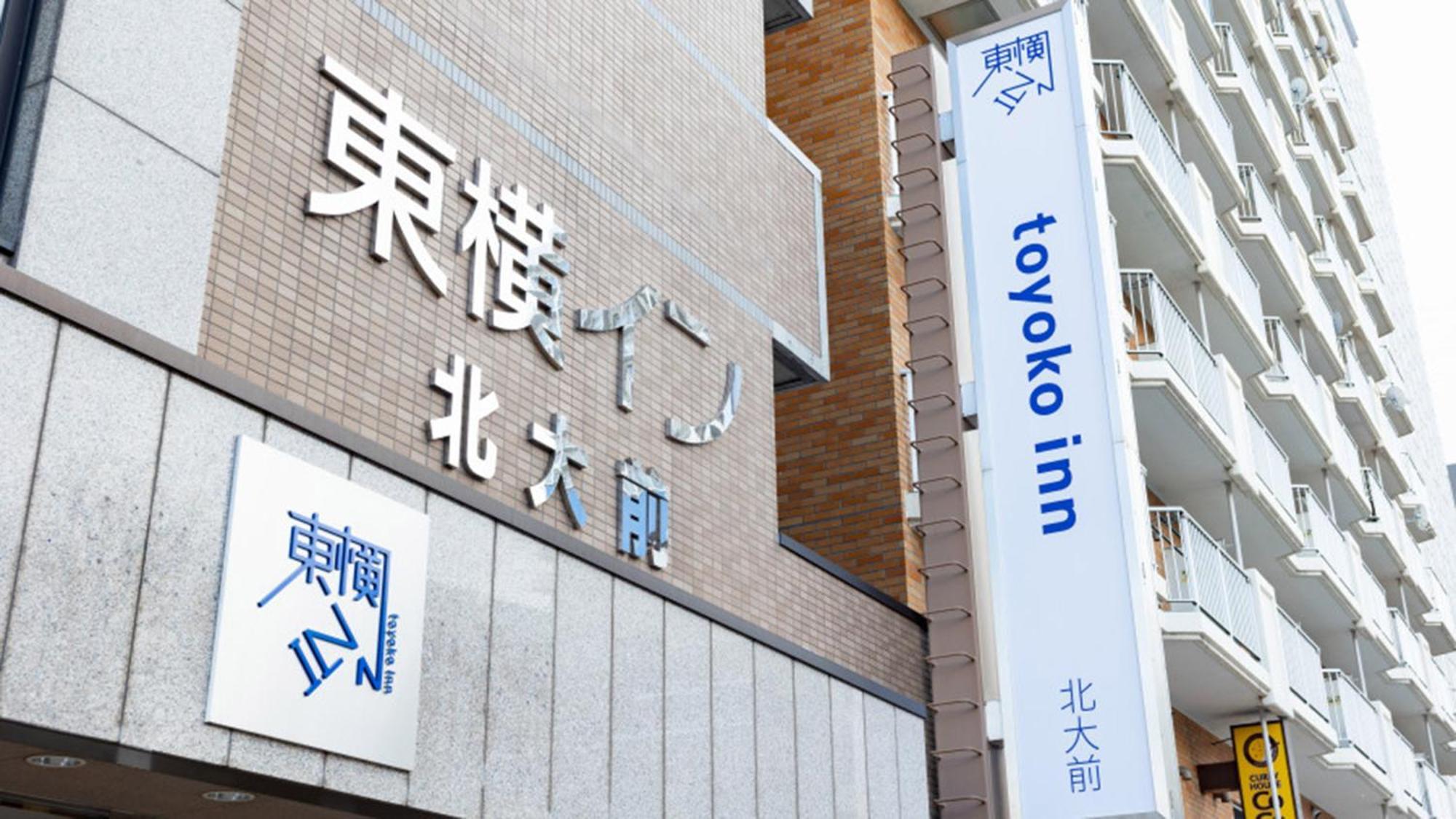 Toyoko Inn Hokkaido Sapporo-eki Nishi-guchi Hokudai Mae Eksteriør billede