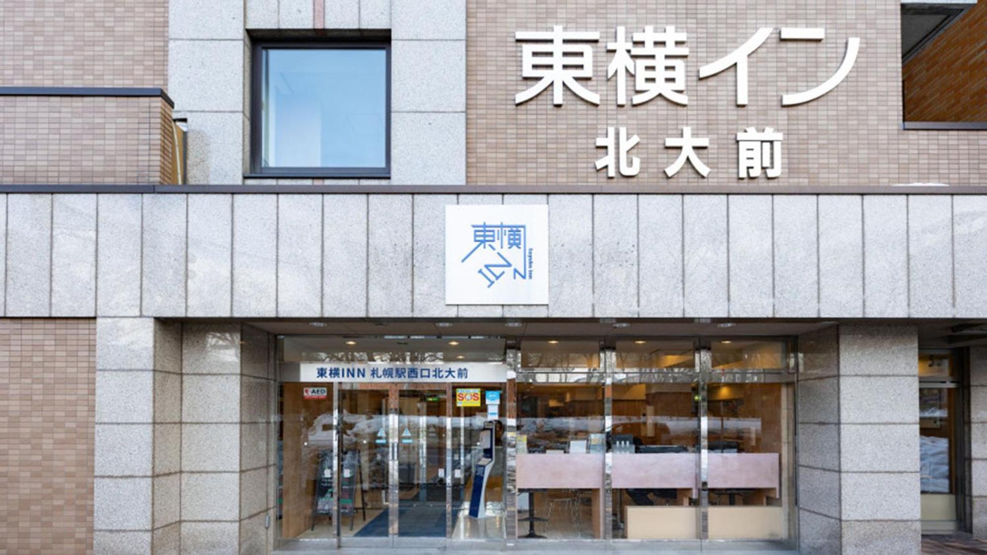 Toyoko Inn Hokkaido Sapporo-eki Nishi-guchi Hokudai Mae Eksteriør billede